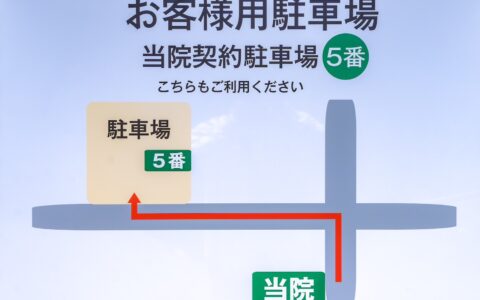 駐車場の案内図